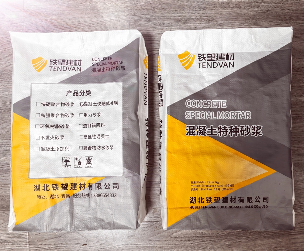 灵川封锚砂浆