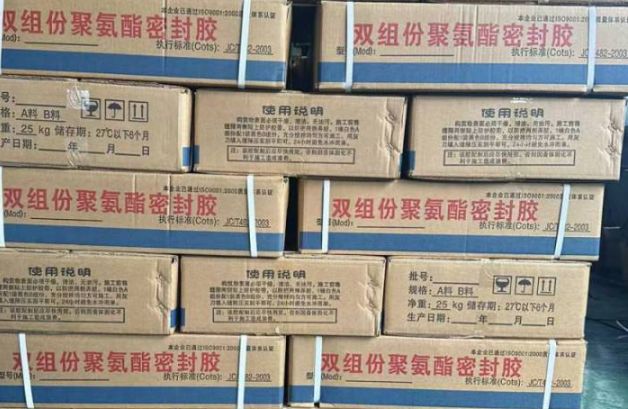 灵川聚硫密封胶